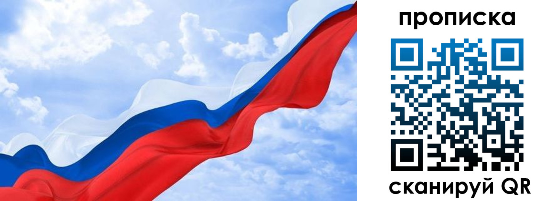пропишу в квартире в Нариманове