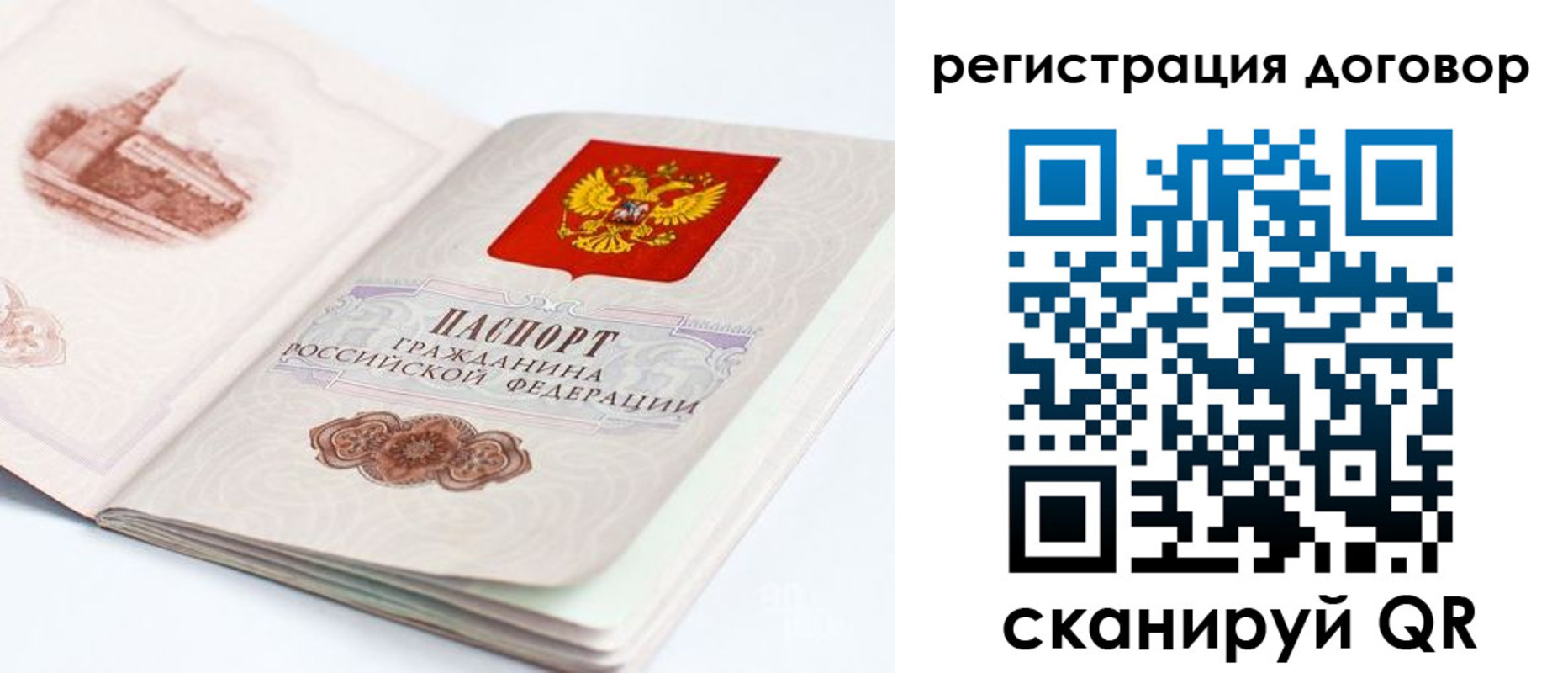 временная регистрация для школы в Нариманове