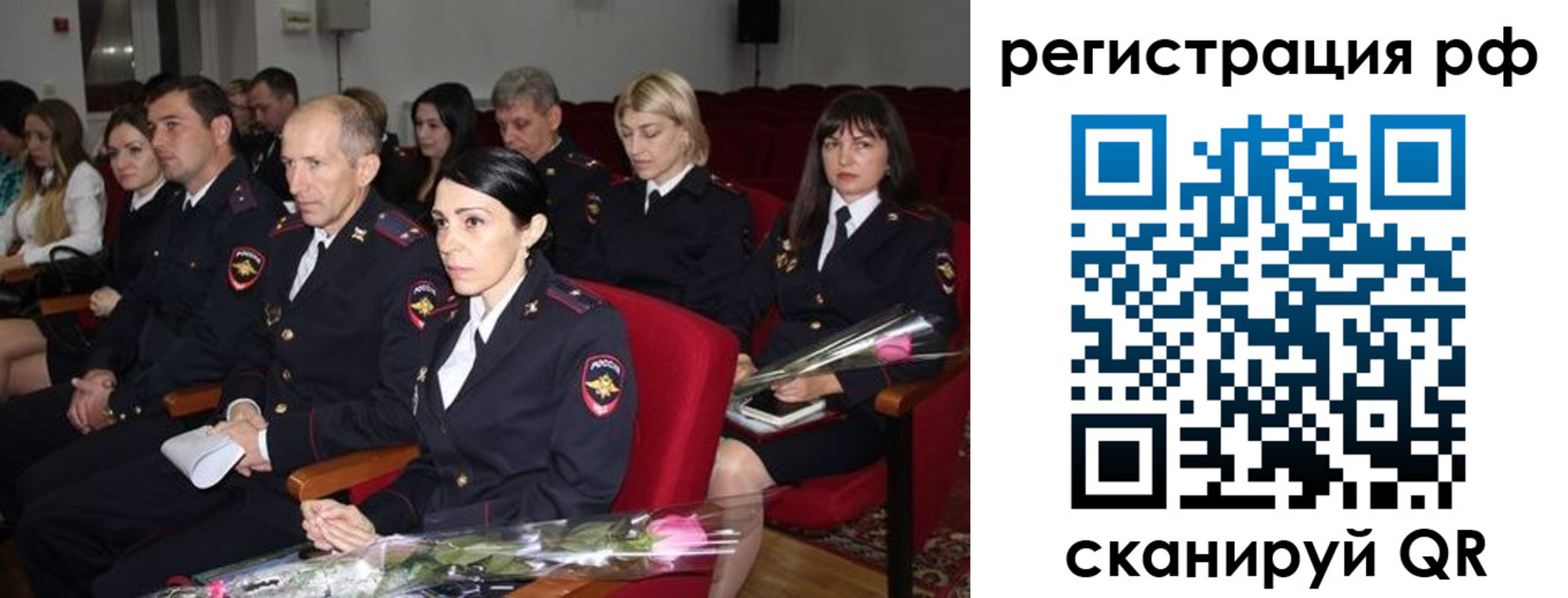 временная регистрация 2025 в Нариманове