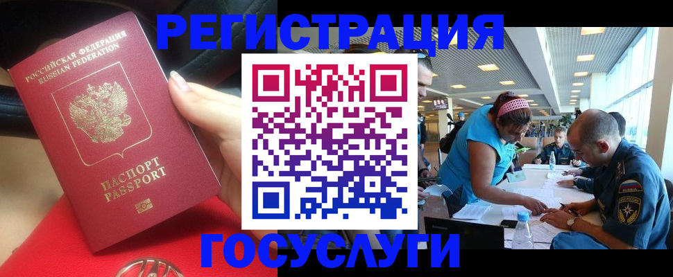 временная регистрация купить в Нариманове